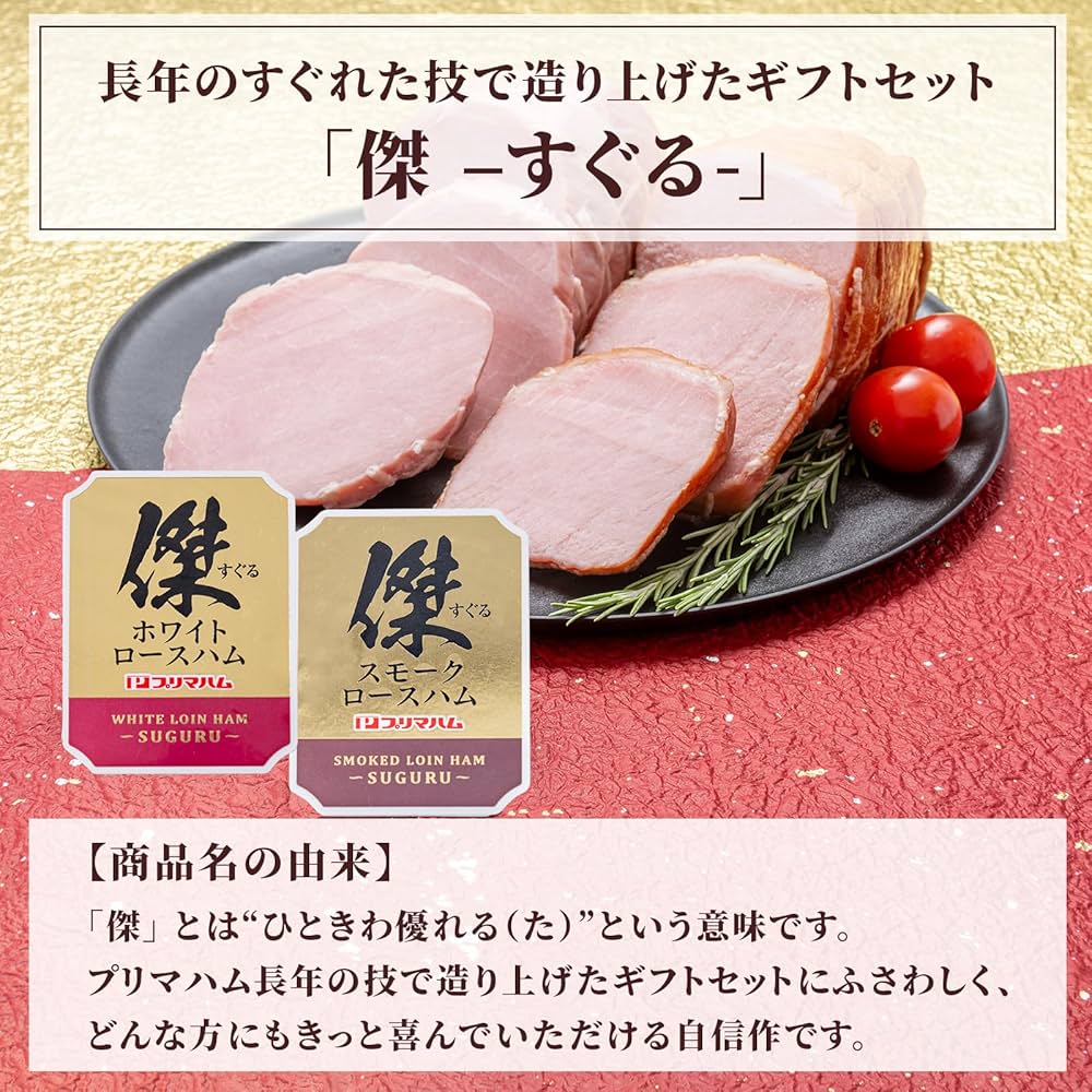ハムさん専用 楽天市場】【群馬 高崎ハム】 冷蔵 尾瀬・榛名山 ハムギフト TB